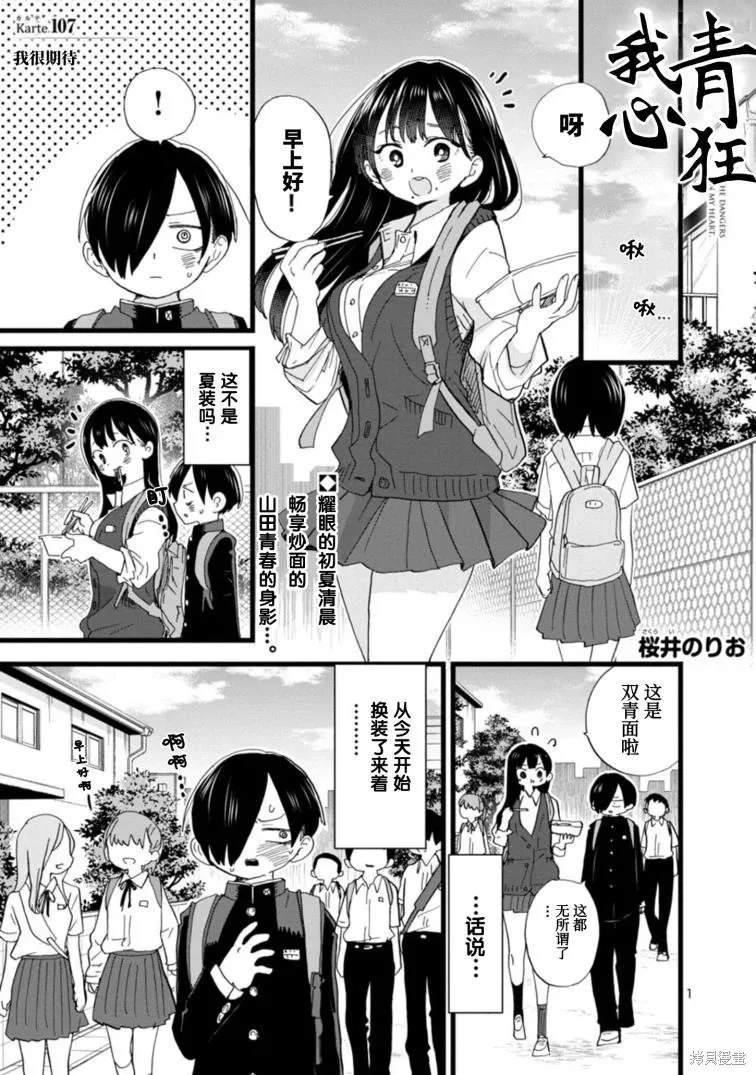第106话 第17页