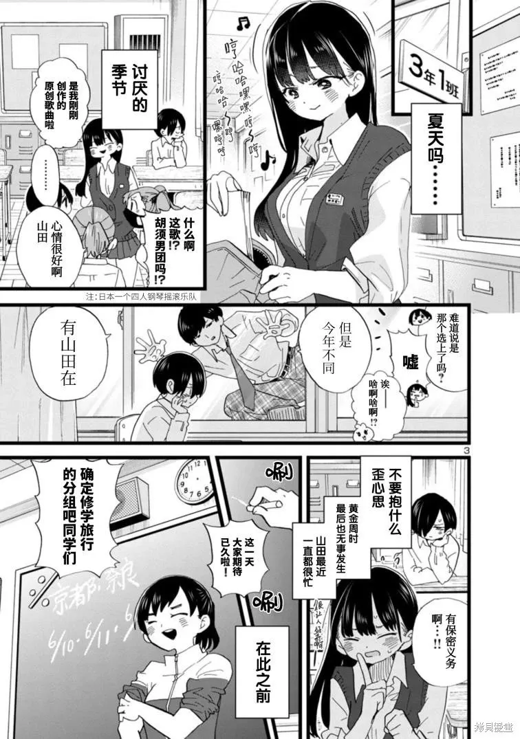第107话 第4页