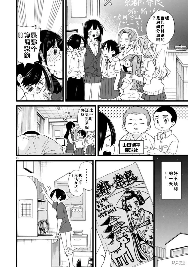 第107话 第7页