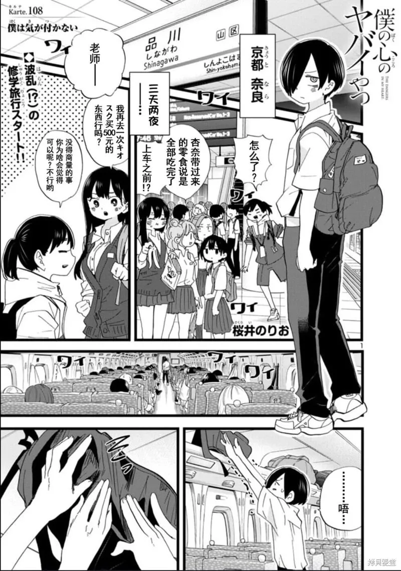 第108话试看 第2页