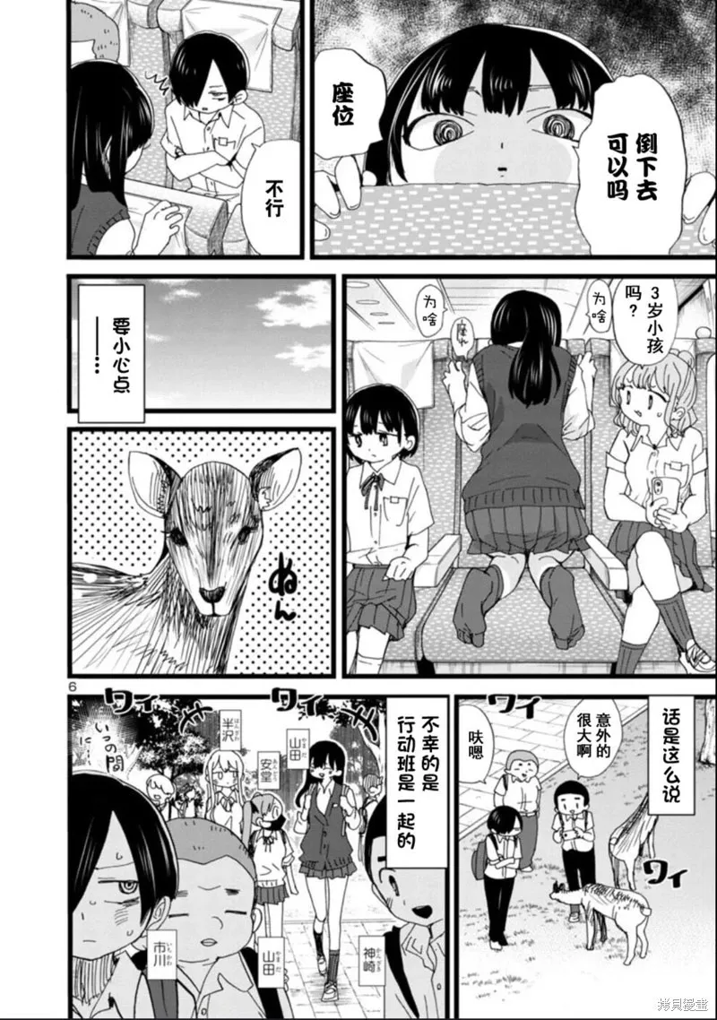 第108话试看 第7页