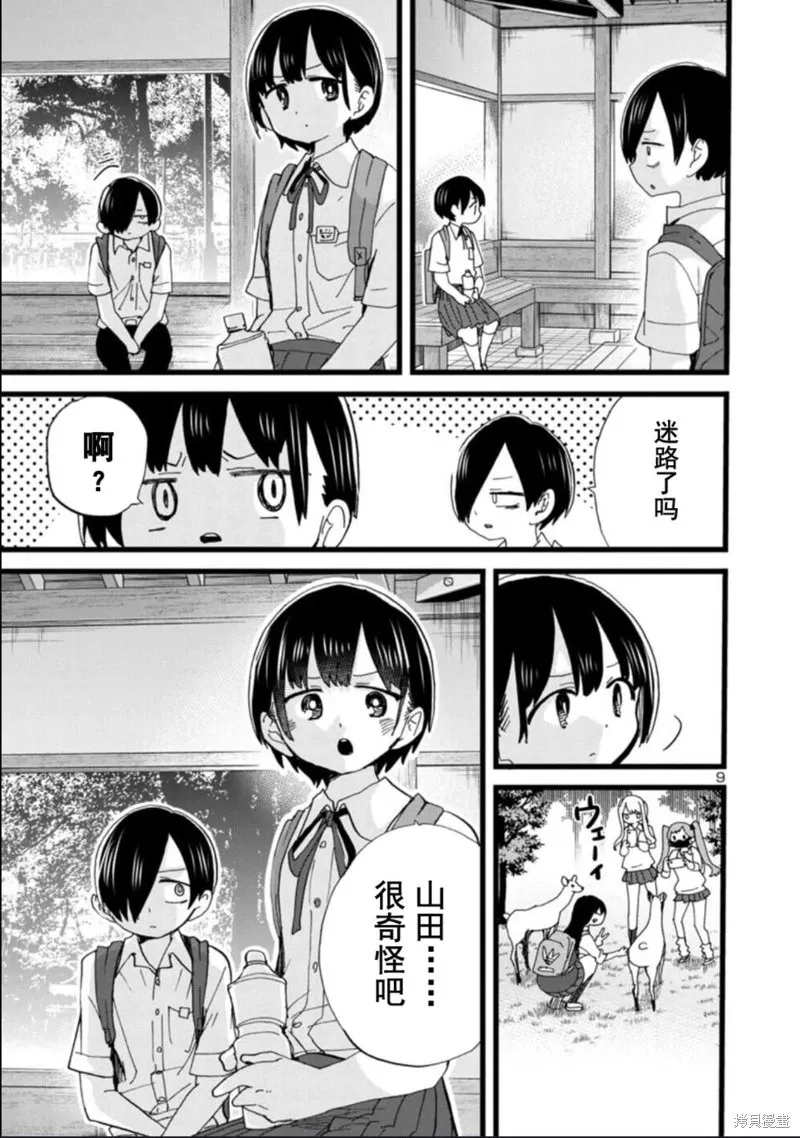 第108话试看 第10页