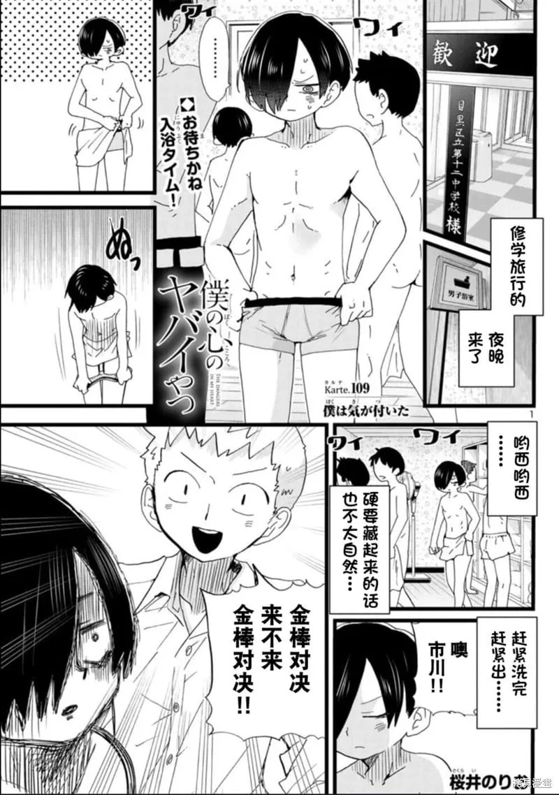 第109话试看 第2页