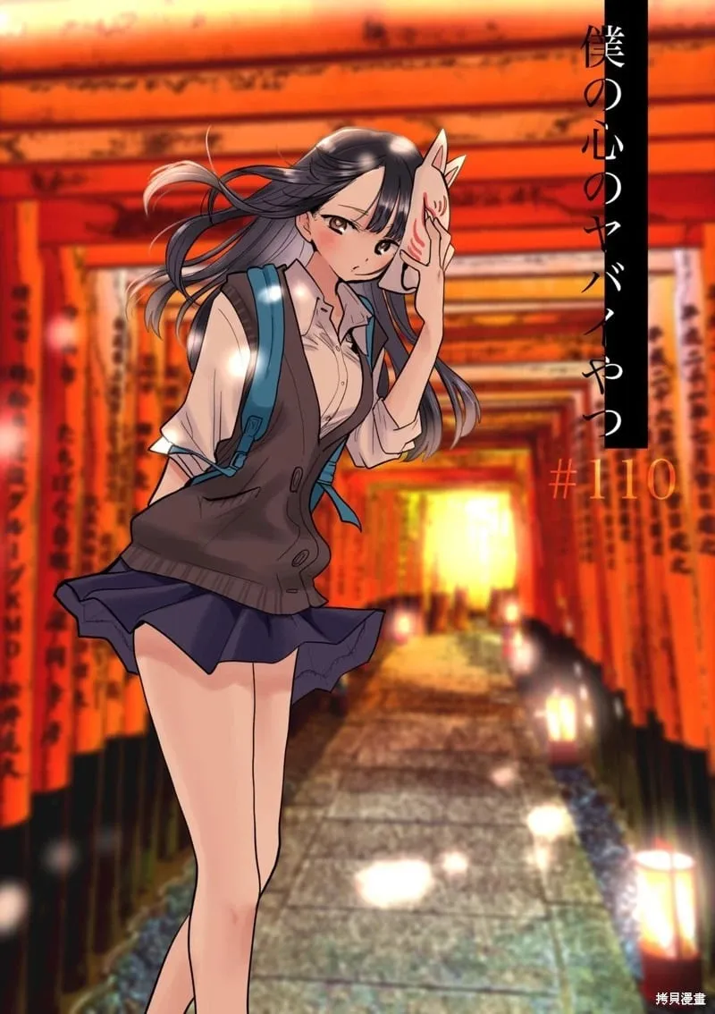 第110话试看 第1页