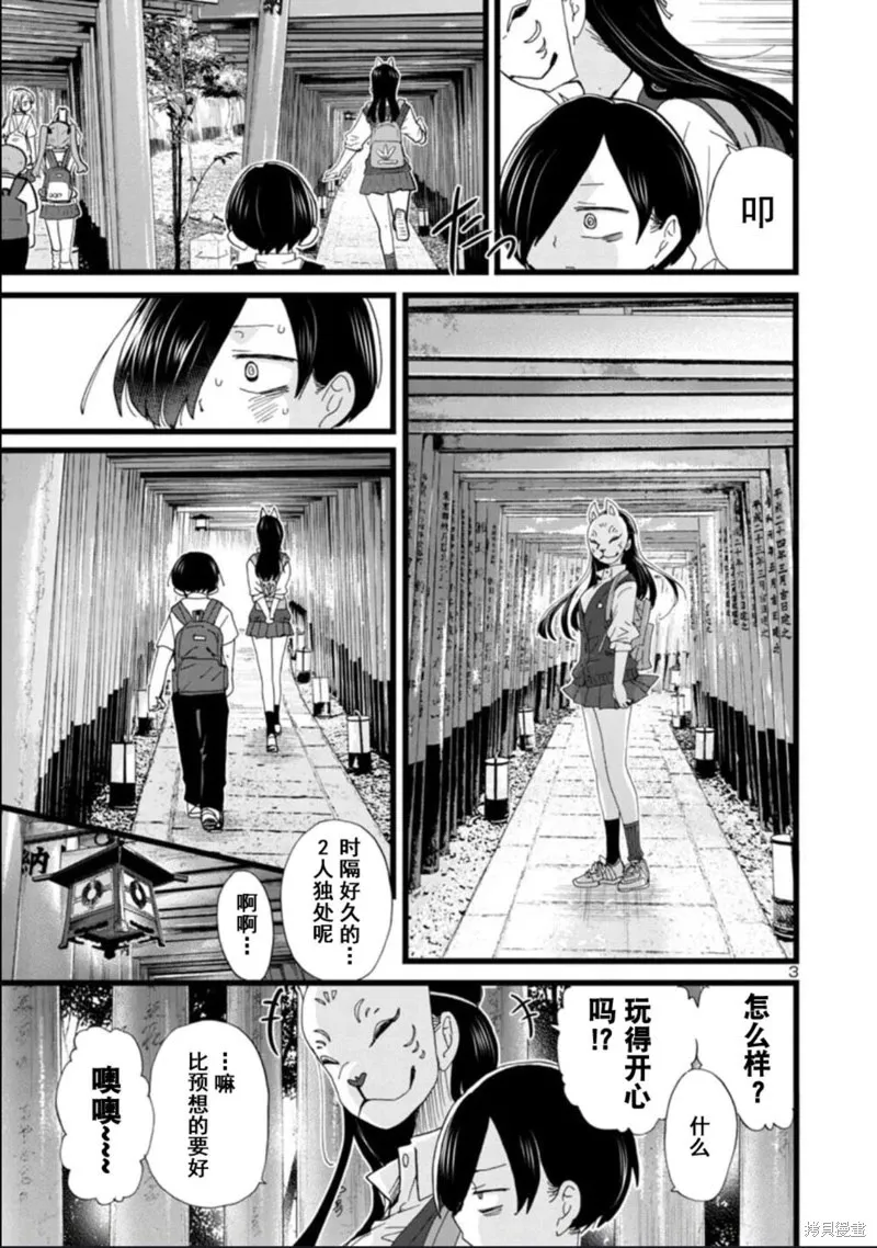 第110话试看 第4页