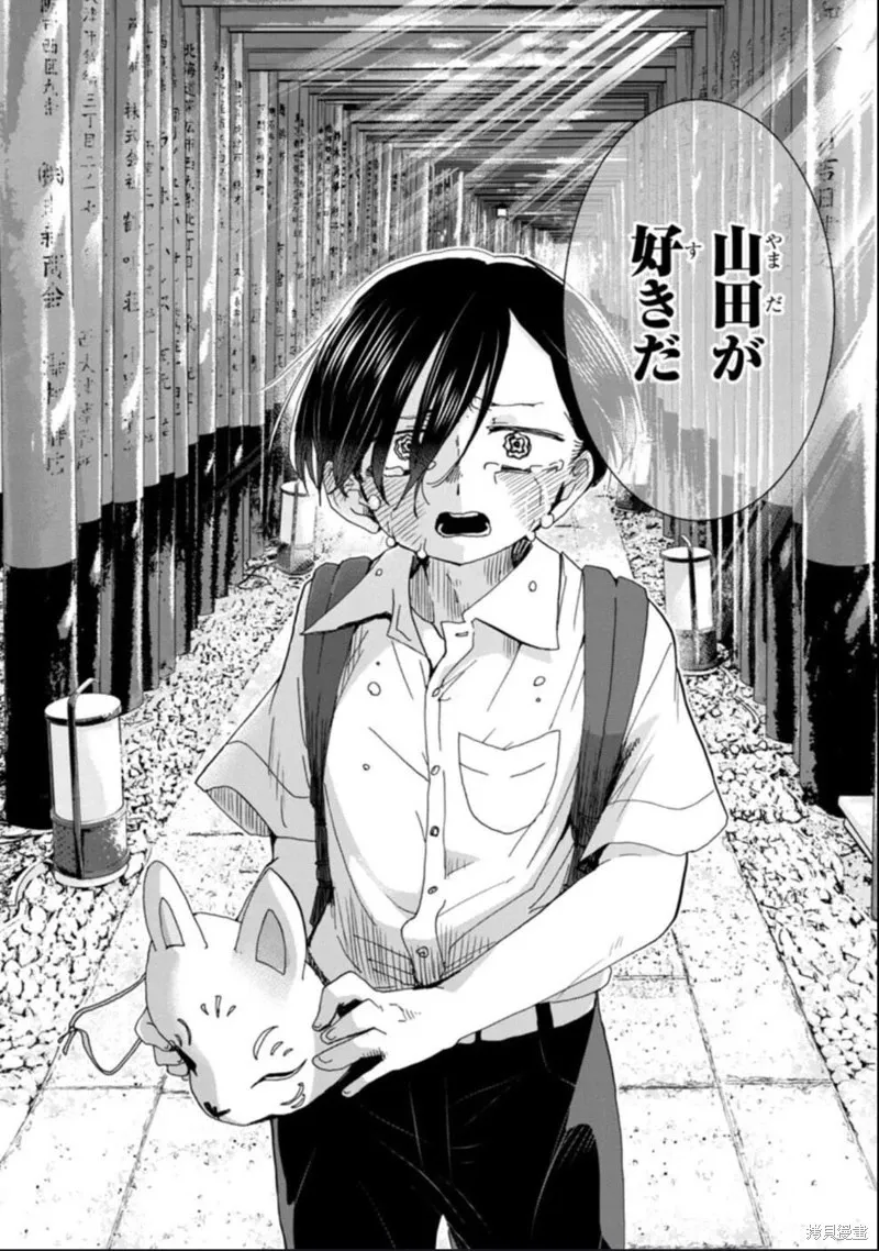 第110话试看 第11页