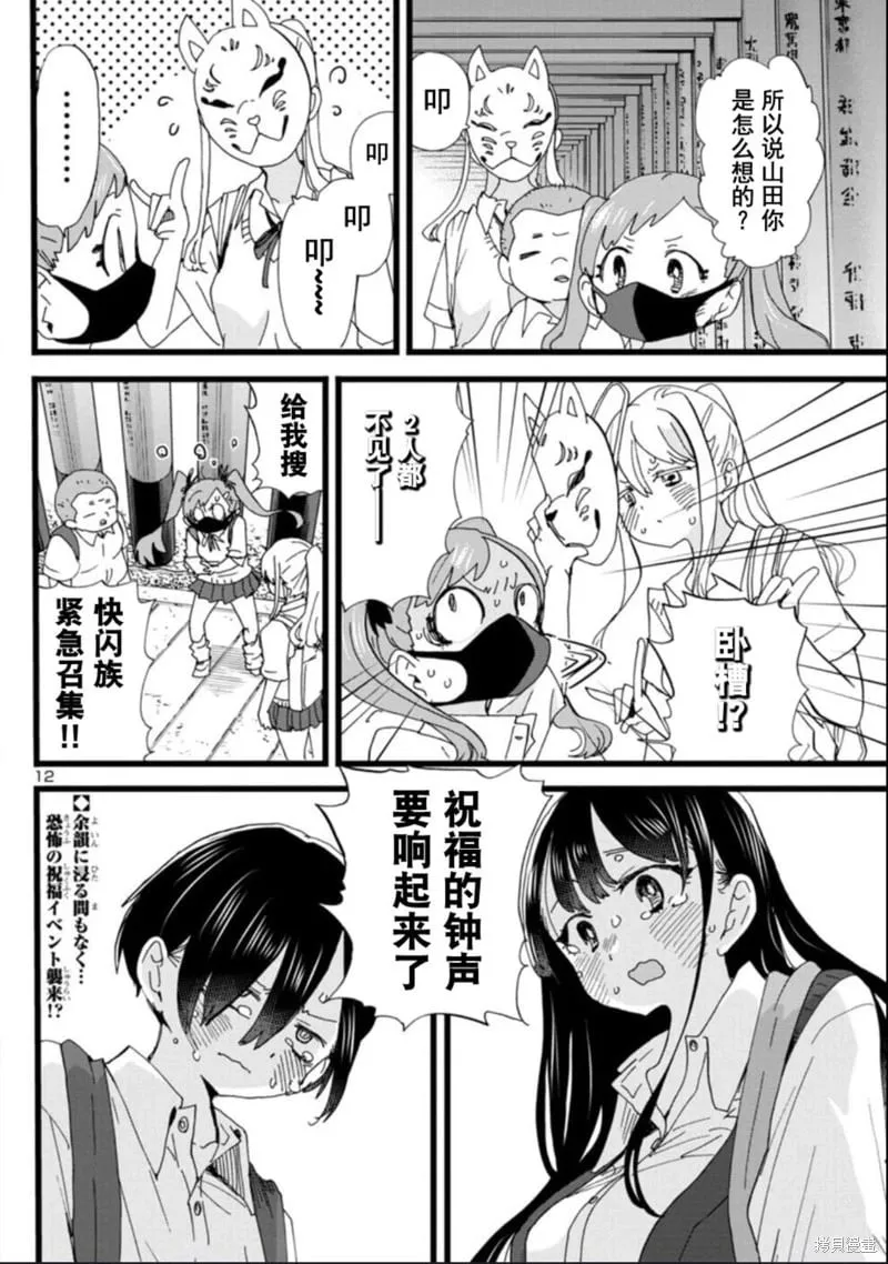 第110话试看 第13页