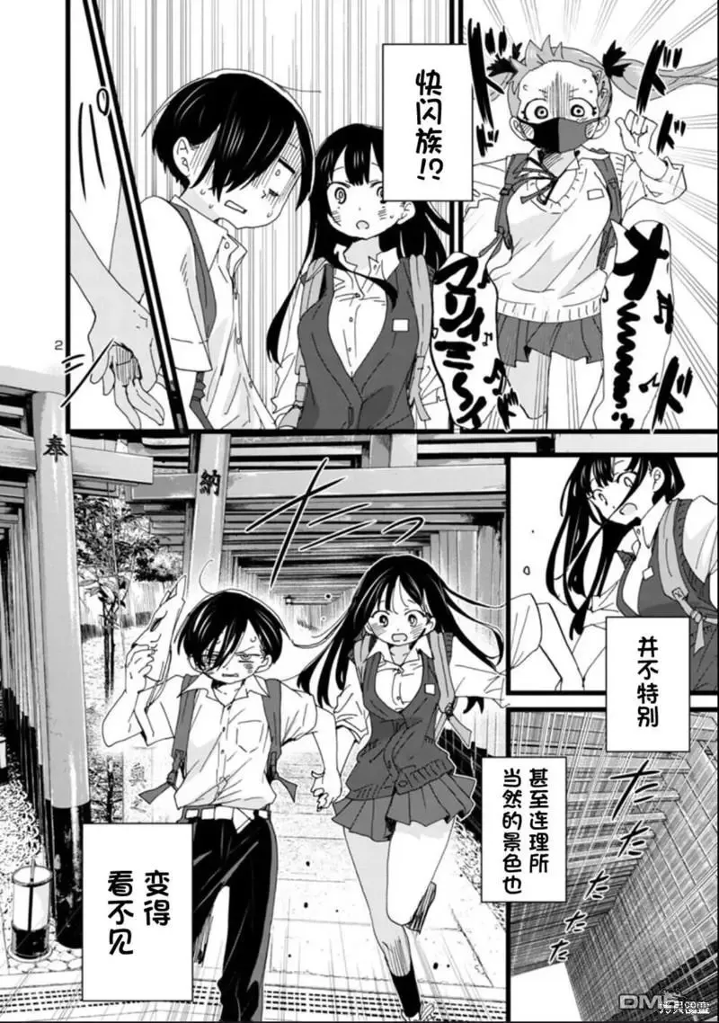 第111话 第3页