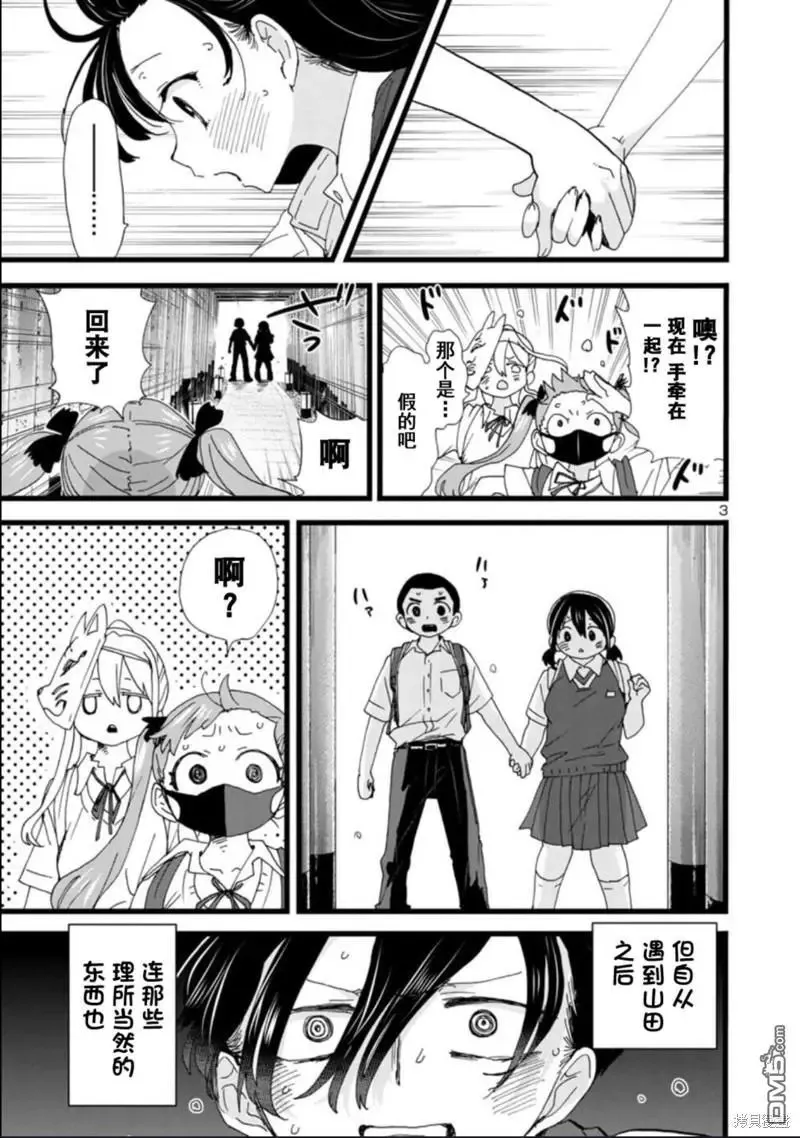 第111话 第4页