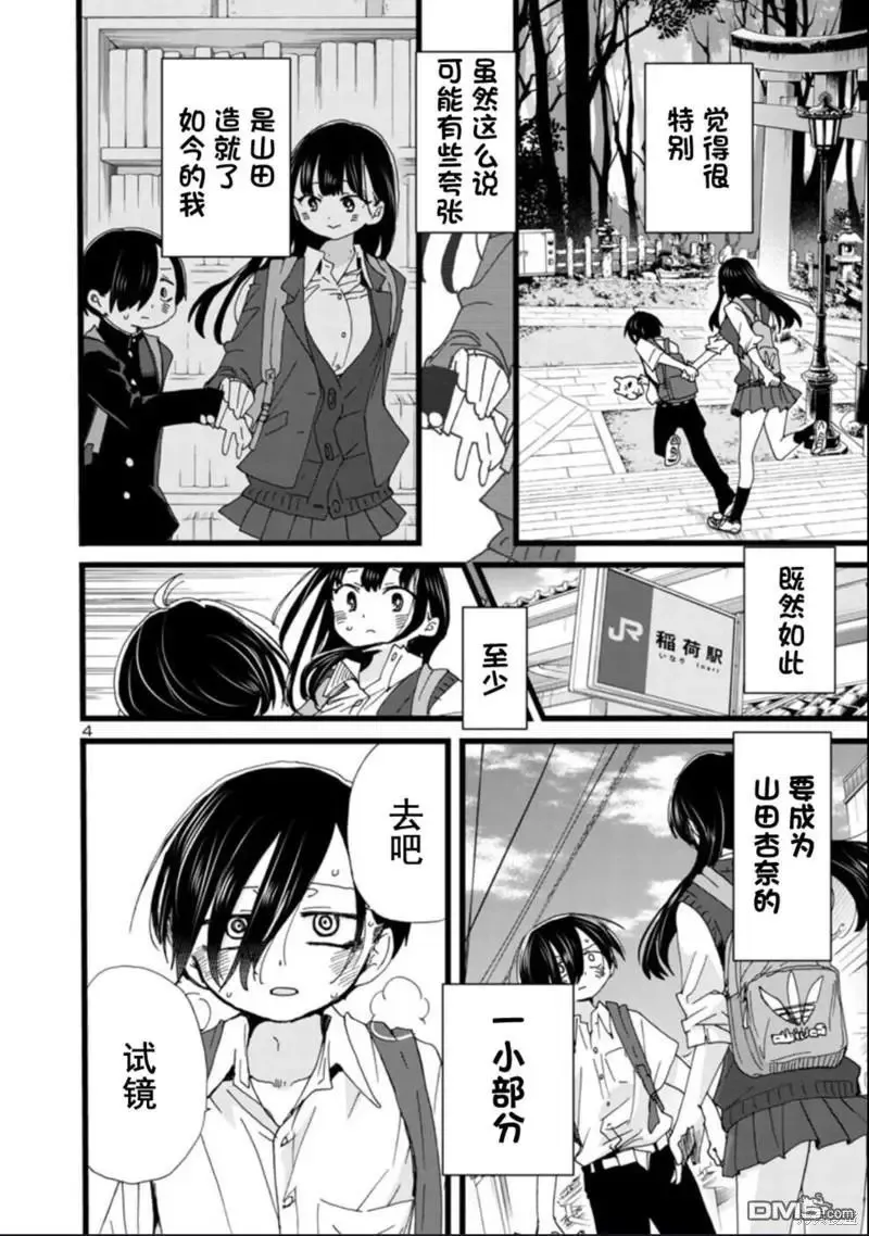第111话 第5页
