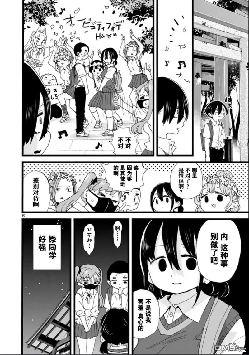 第111话 第7页