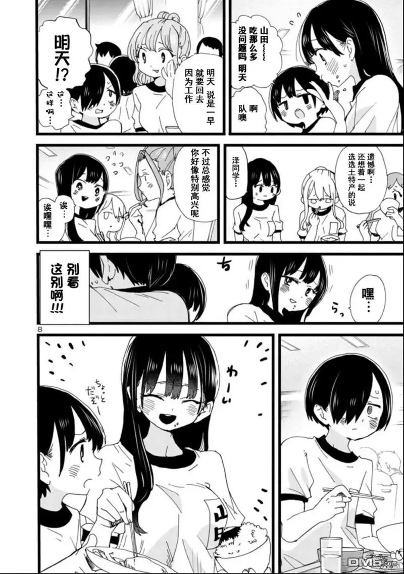 第111话 第9页
