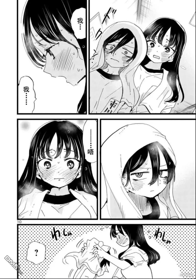 第111话 第11页