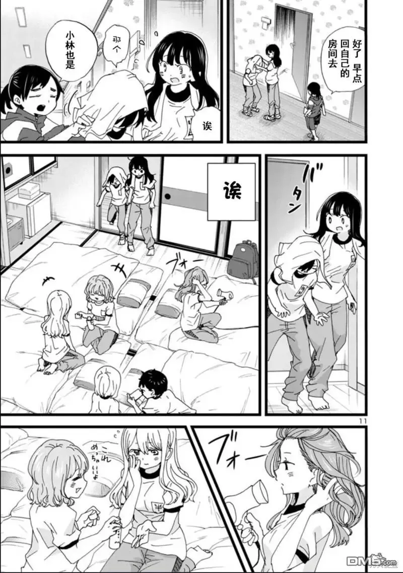 第111话 第12页