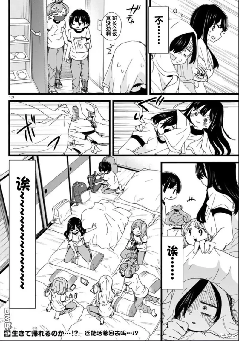 第111话 第13页