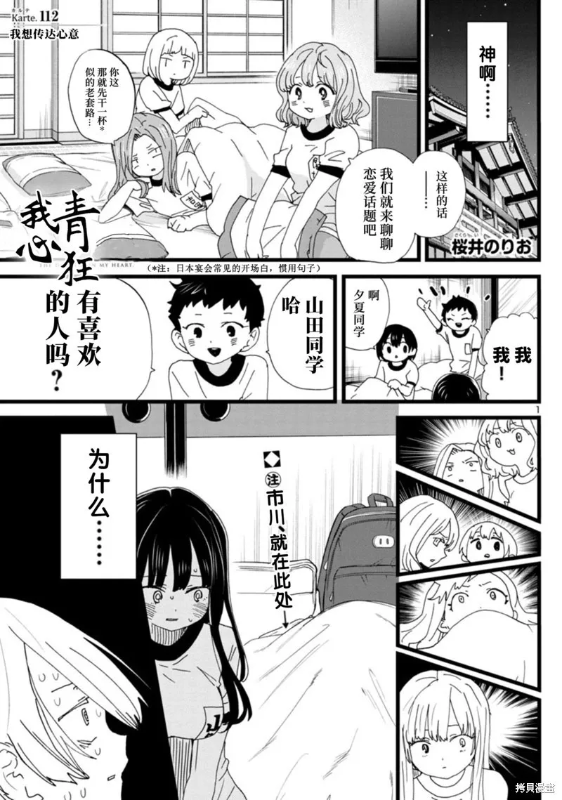 第111话 第15页