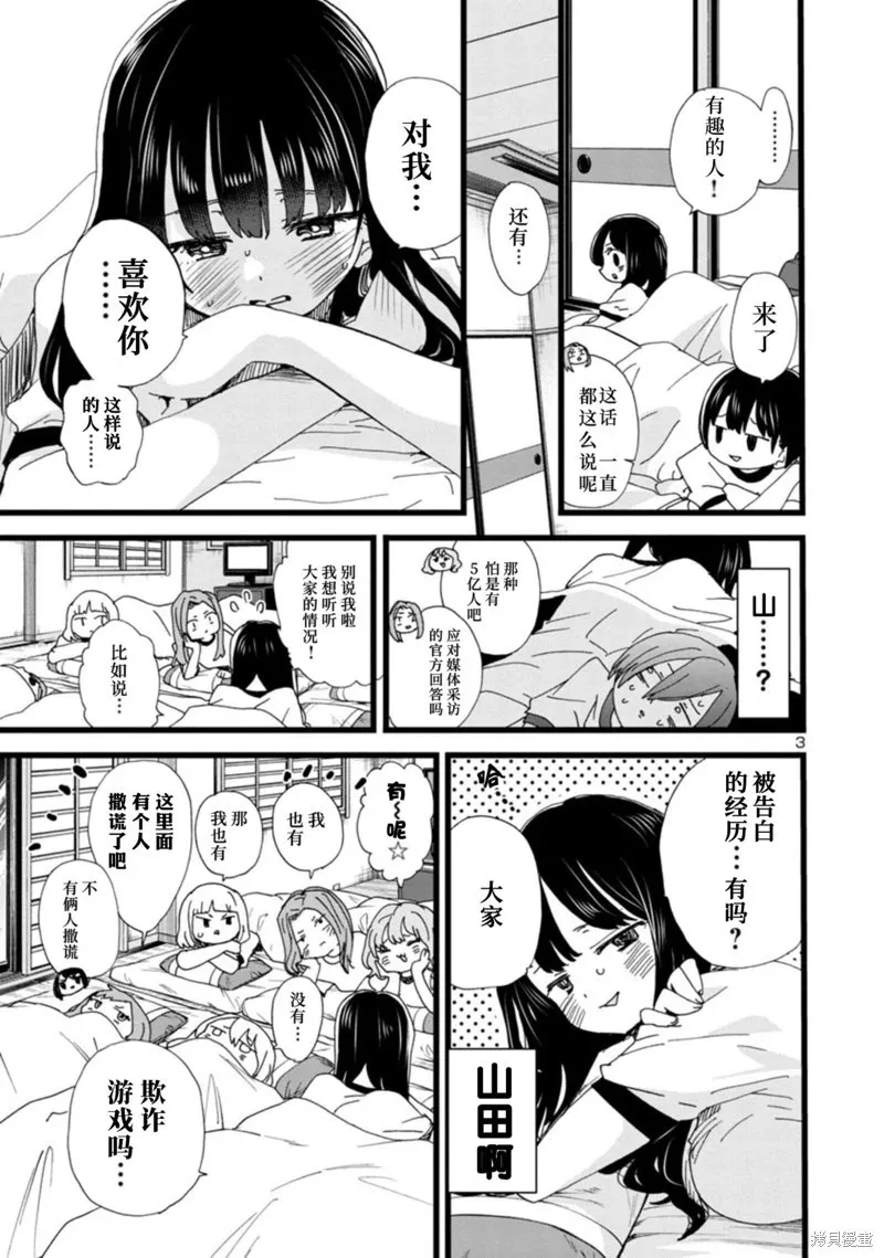 第112话 第4页