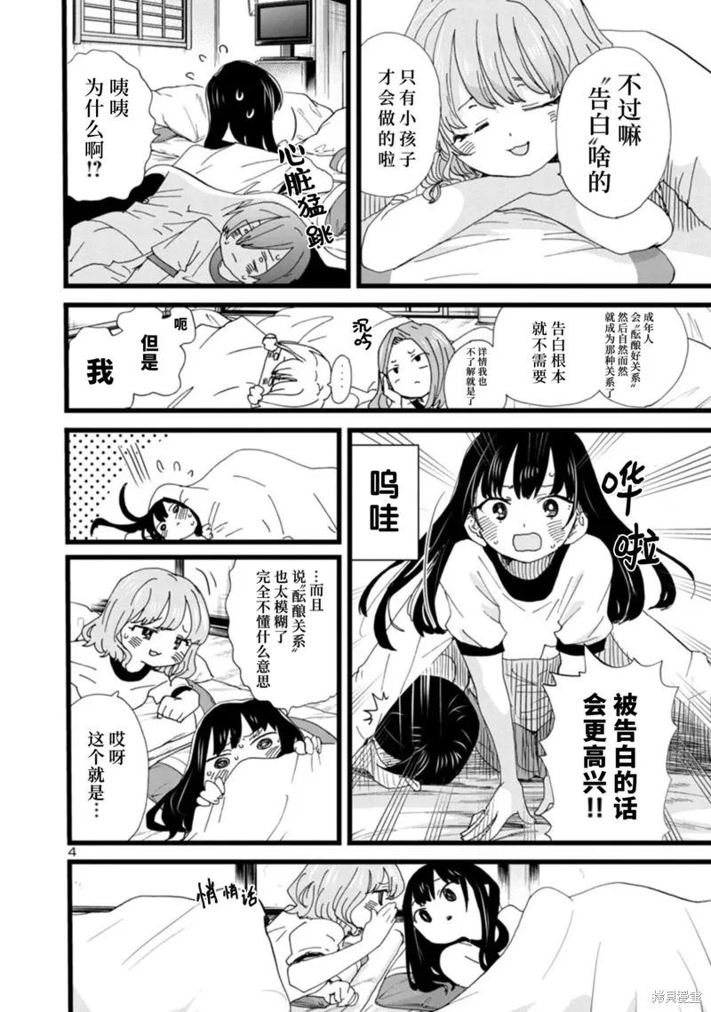 第112话 第5页
