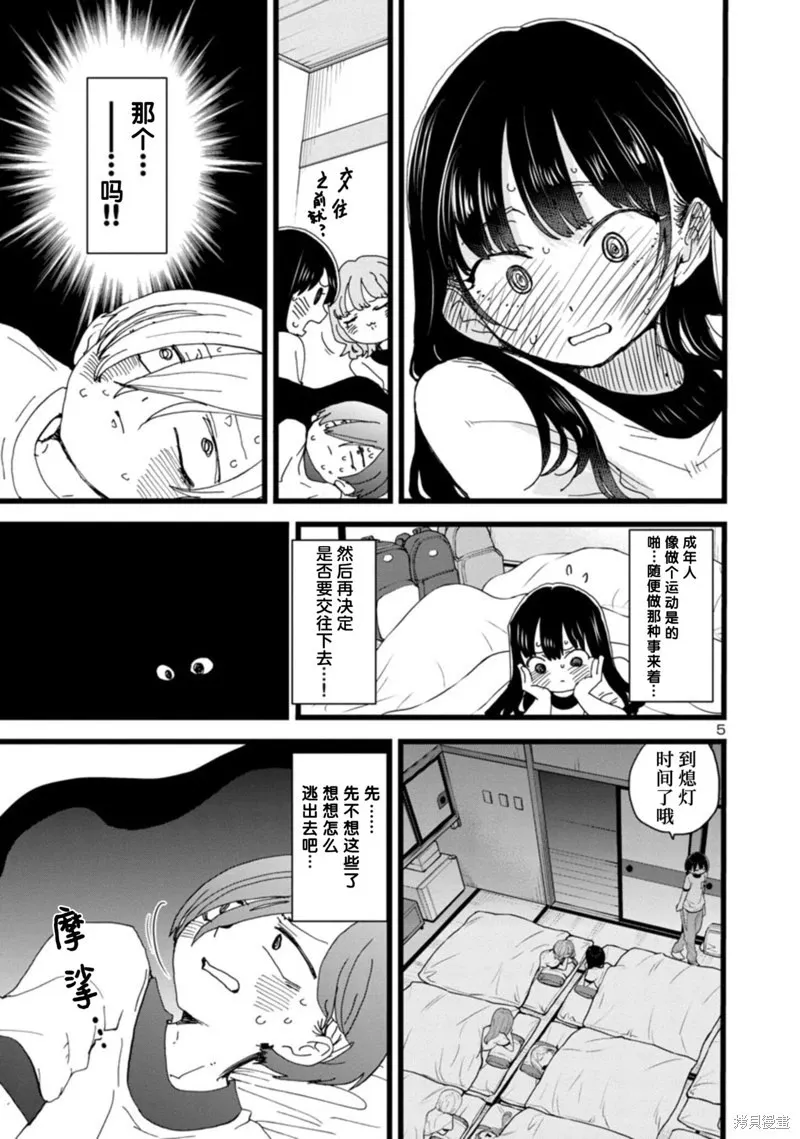 第112话 第6页