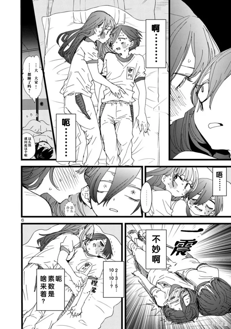 第112话 第7页