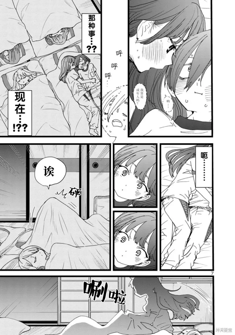第112话 第8页