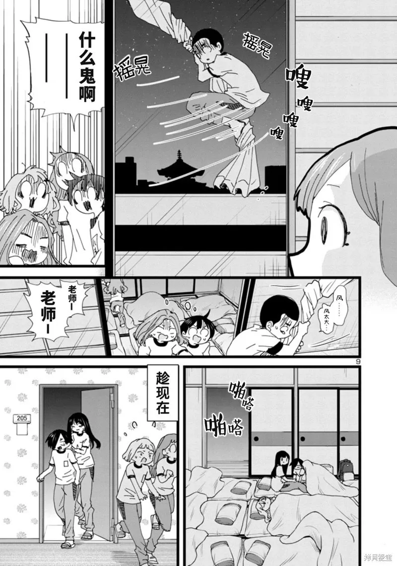 第112话 第10页