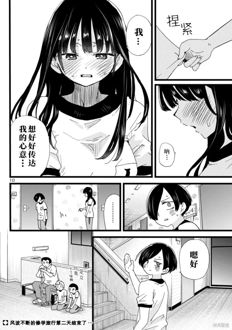 第112话 第11页