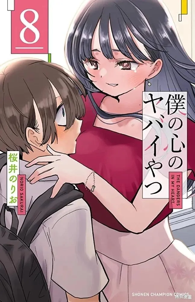 第112话 第12页
