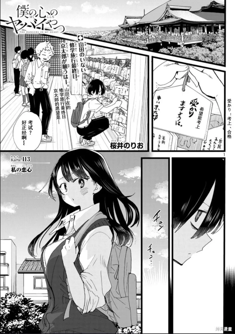 第112话 第14页
