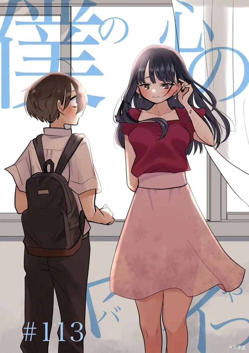 第113话试看 第1页
