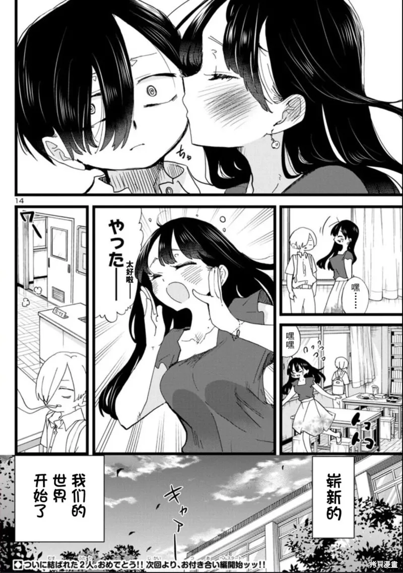 第113话试看 第15页