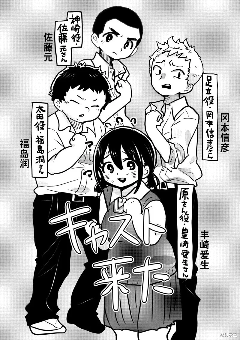 第113话试看 第17页