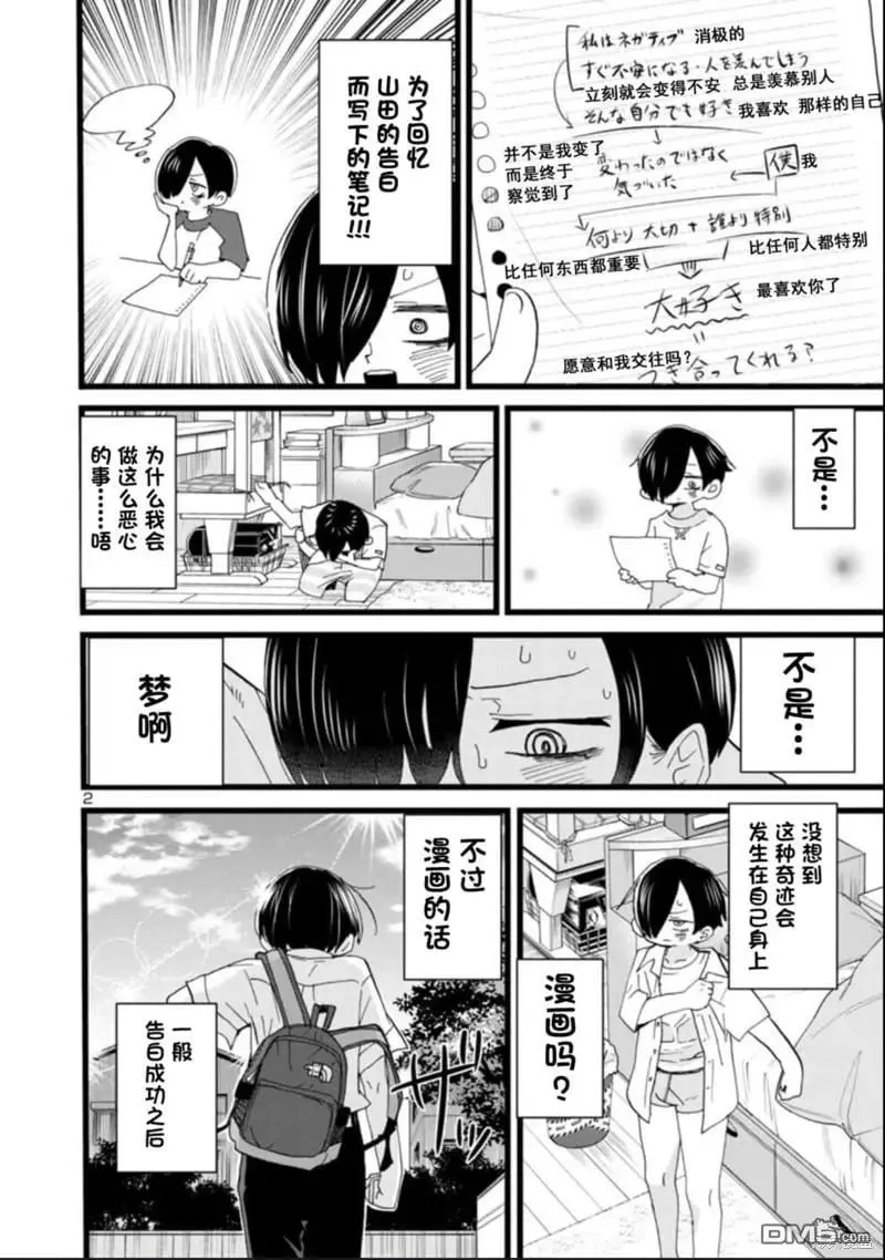 第114话 第3页