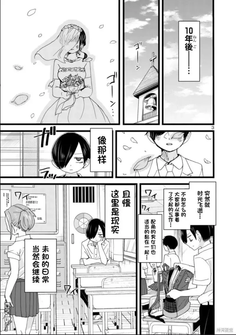 第114话 第4页