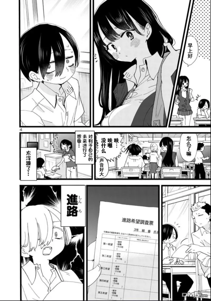 第114话 第5页