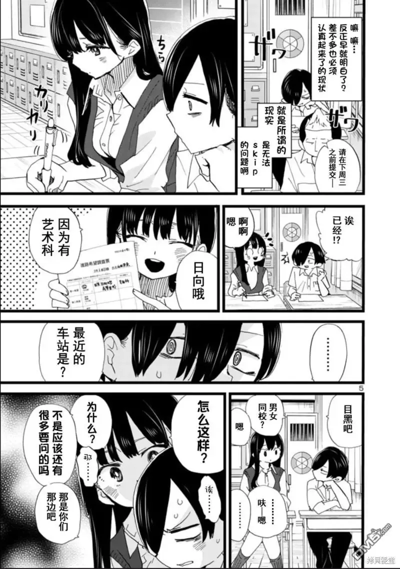 第114话 第6页