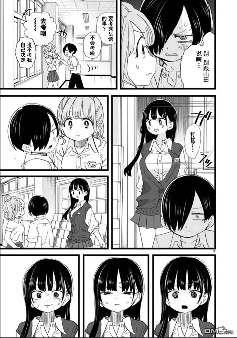 第114话 第8页