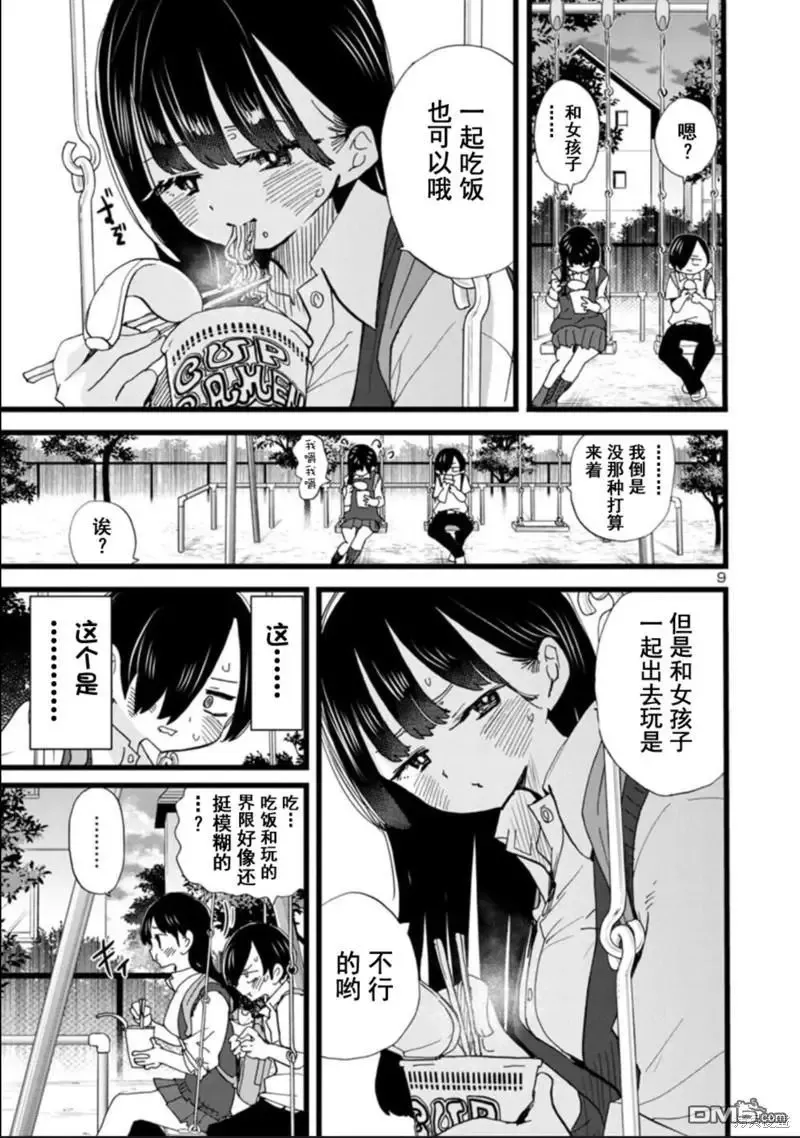 第114话 第10页