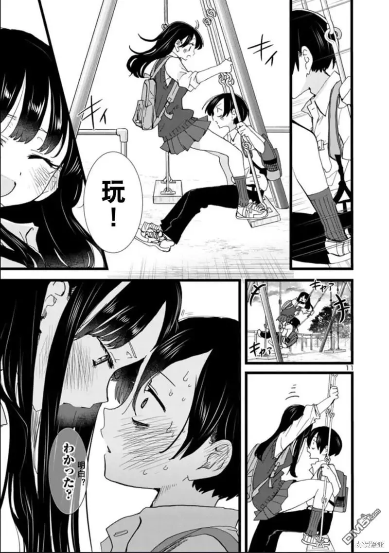 第114话 第12页