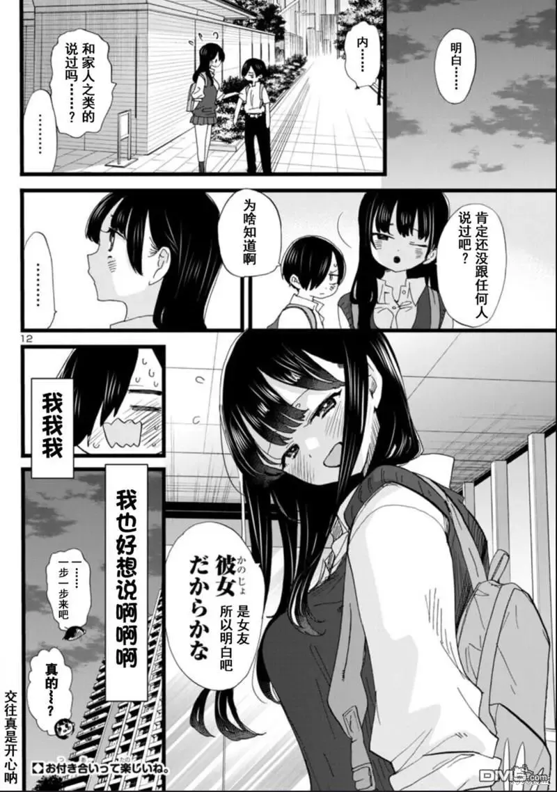 第114话 第13页