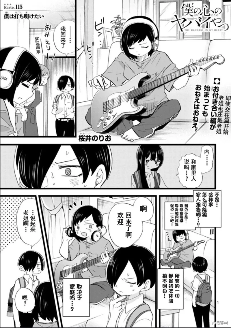 第114话 第16页