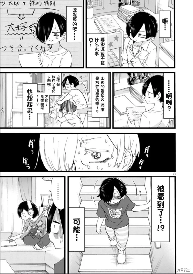 第115话试看 第4页
