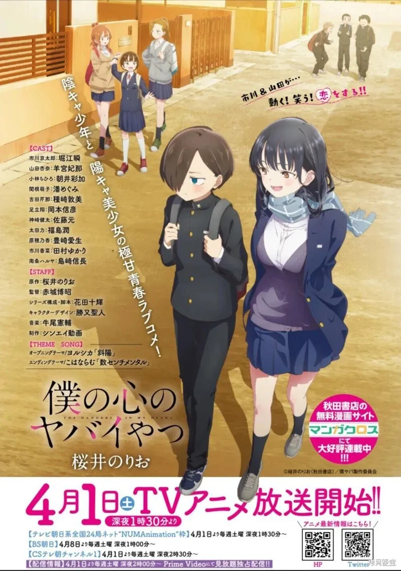 第115话试看 第12页