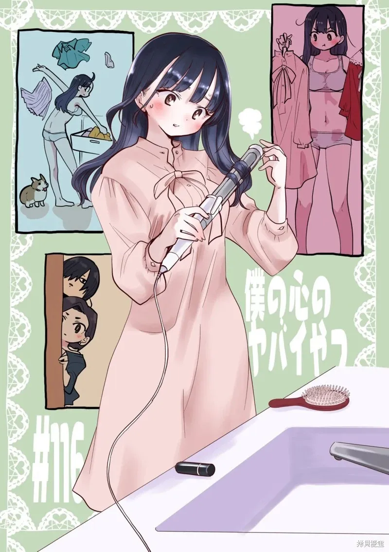 第115话试看 第13页