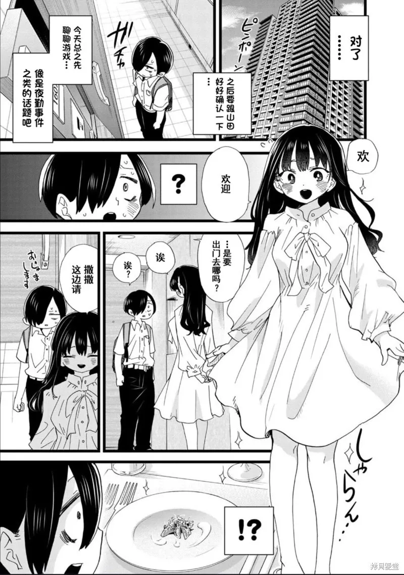 第116话试看 第4页