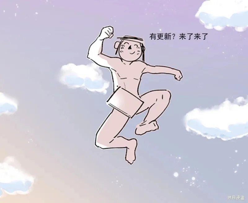 第116话试看 第14页
