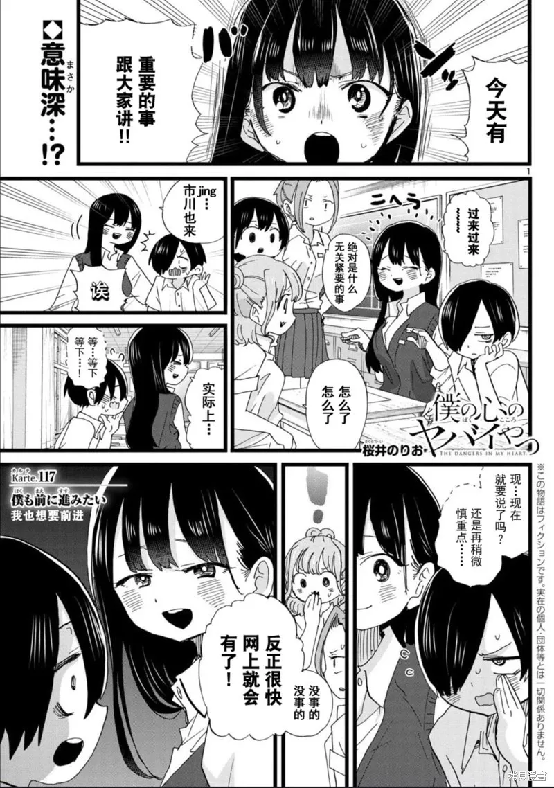 第116话试看 第15页