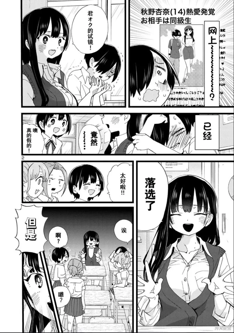 第116话试看 第16页