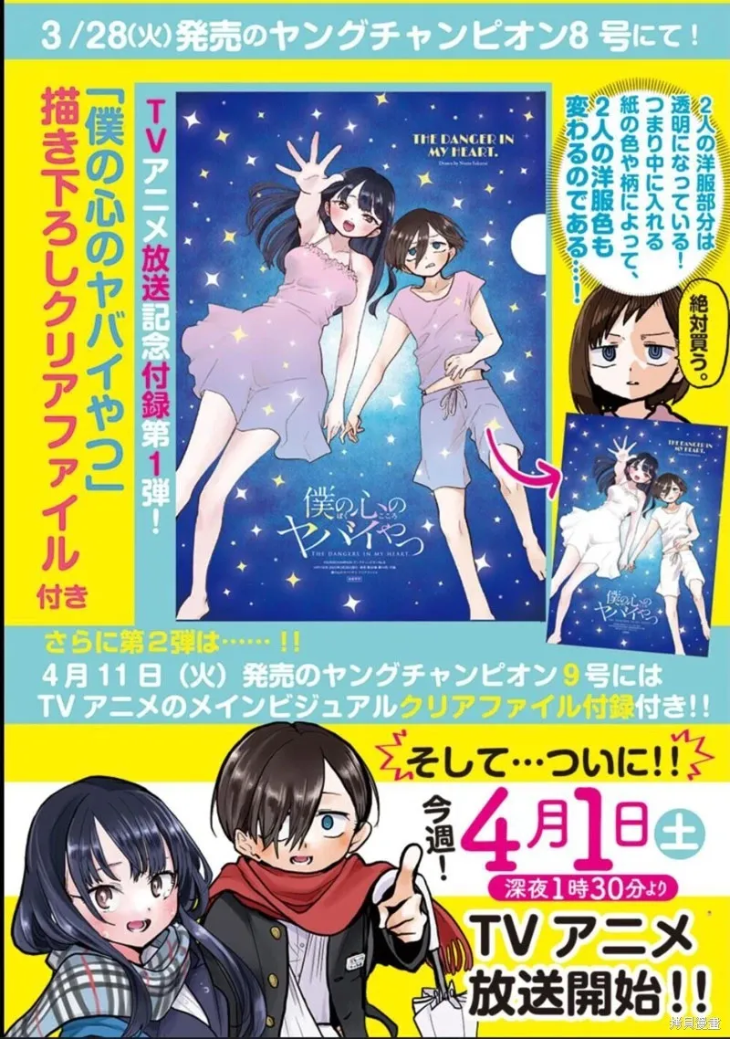 第117话试看 第11页
