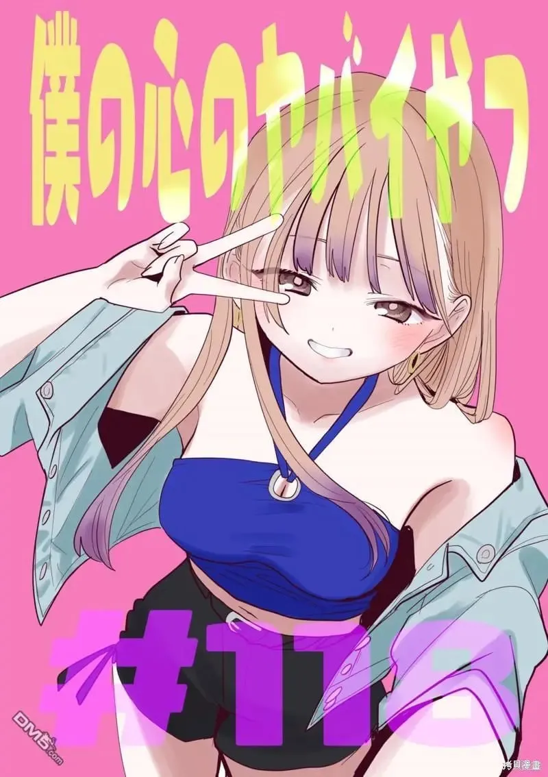 第117话试看 第12页
